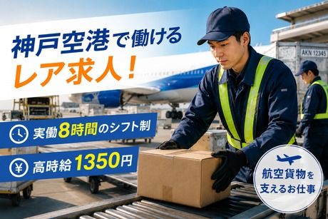 株式会社アイエス・スタッフのアルバイト・バイト求人情報-26