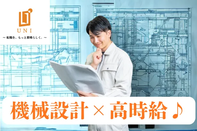 ユニファースト株式会社のアルバイト・バイト求人情報