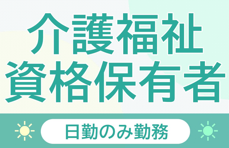 株式会社エクラシアの求人・転職情報