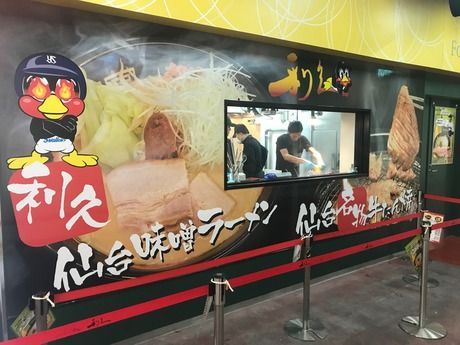 仙臺たんや 利久　神宮球場売店のアルバイト・バイト求人情報-02