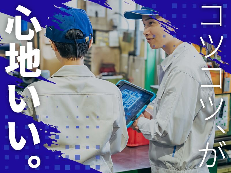 信越ハーネス株式会社の求人・転職情報