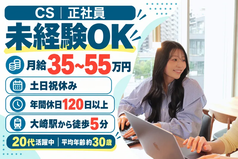 株式会社Ｇ‐Ｆｏｒｃｅの求人・転職情報