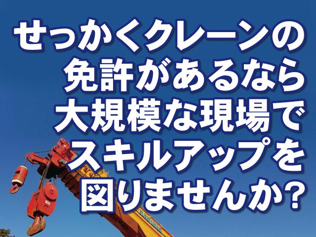 南信重機興業株式会社の求人・転職情報