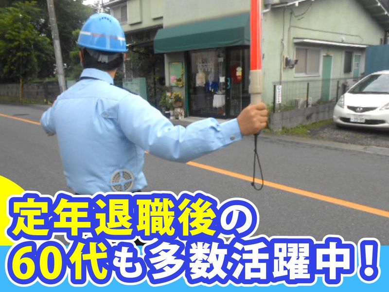 成友セキュリティ株式会社　新宿区内の各現場のアルバイト・バイト求人情報-02