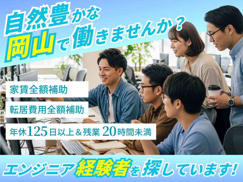 エムアンドシーシステム株式会社-0005の求人・転職情報