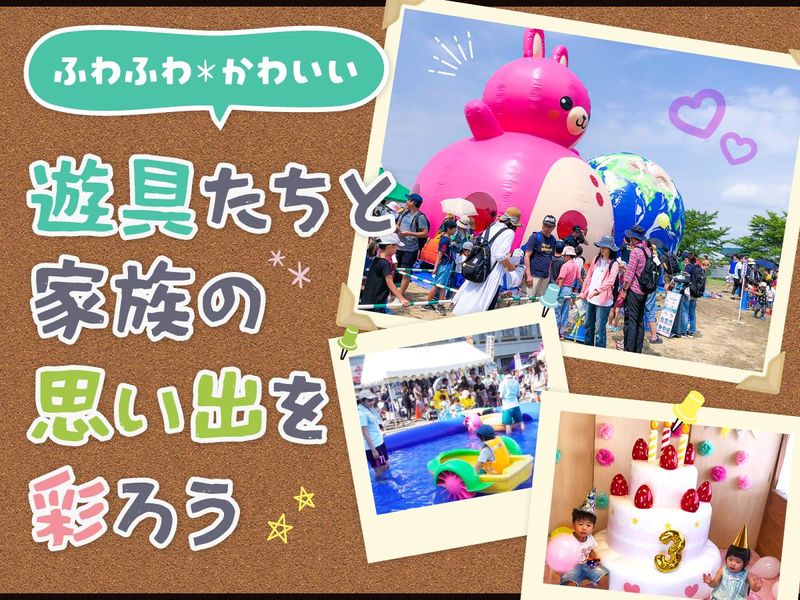 株式会社ふわふわの求人・転職情報
