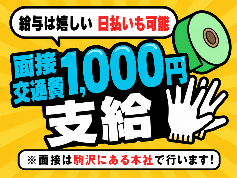 求人画像