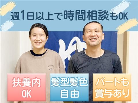 夢見ヶ崎デイサービスのアルバイト・バイト求人情報-20