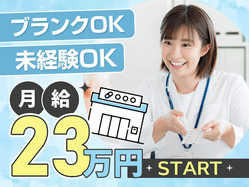 株式会社ハローコーポレーションの求人・転職情報