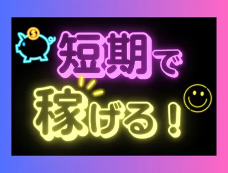 エヌエス・ジャパン株式会社のアルバイト・バイト求人情報