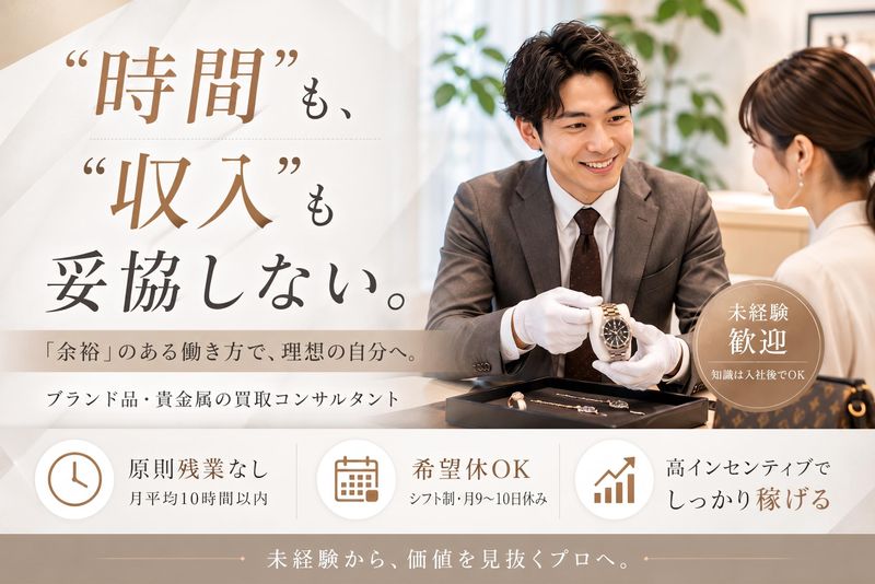 株式会社　W.S GLEAMの求人・転職情報