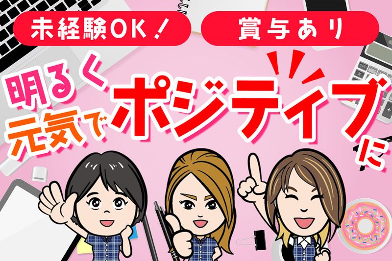 球磨建設株式会社のアルバイト・バイト求人情報-02