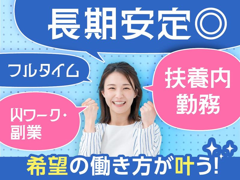 富士ソフトサービスビューロ株式会社_C520-TN1のアルバイト・バイト求人情報-04