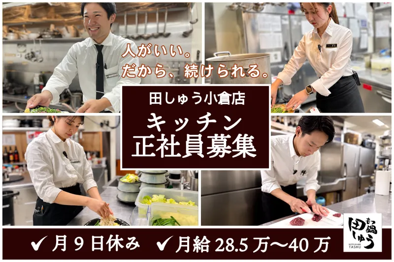 有限会社岡部順商店の求人・転職情報
