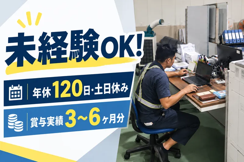 株式会社ポリネスの派遣求人情報