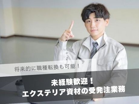 株式会社エクシス　熊本支店の求人・転職情報