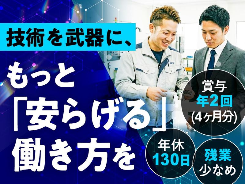 有限会社フジ・グラインドの求人・転職情報