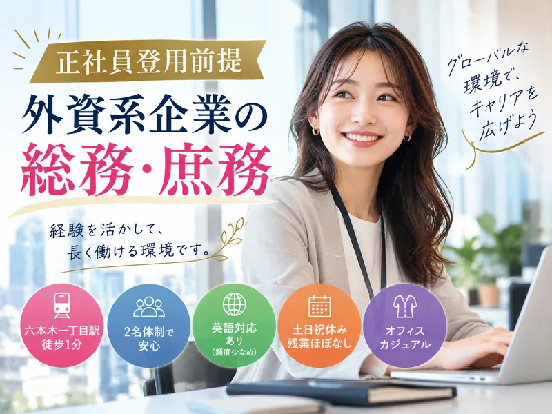 ジョブインパルスジャパン株式会社のアルバイト・バイト求人情報-33