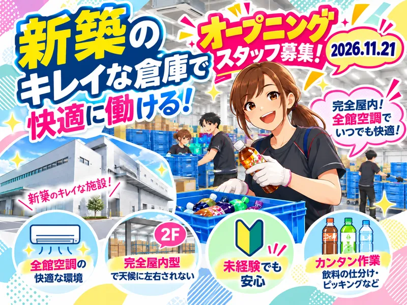 株式会社マルノウチディストリ　東京BAY支店　(東京第一)のアルバイト・バイト求人情報-09