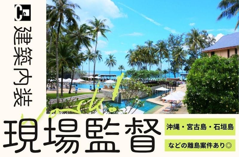 コスモ・インタープラン株式会社の求人・転職情報