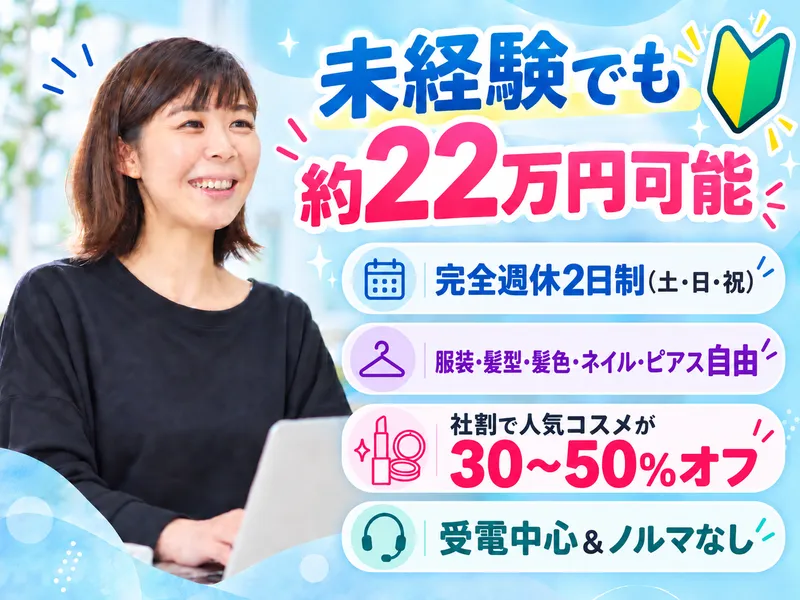 株式会社インフォダイレクトの求人・転職情報