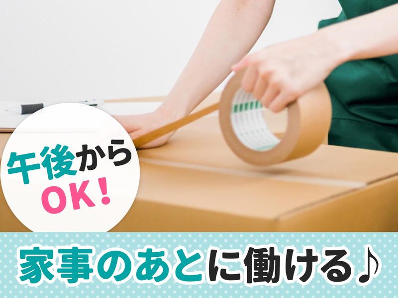 河淳株式会社　今市テクニカル Oneのアルバイト・バイト求人情報-02