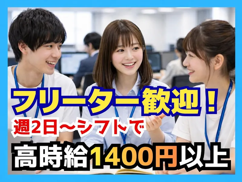 株式会社LINKのアルバイト・バイト求人情報