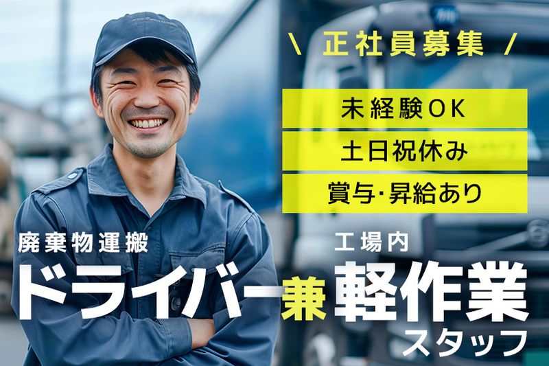 アールエフテクニカの求人・転職情報