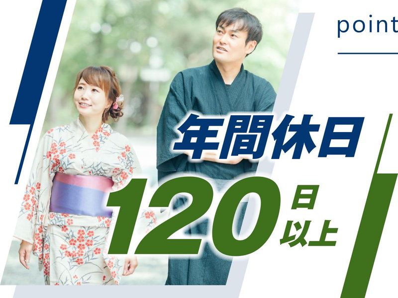 株式会社ウイルテック