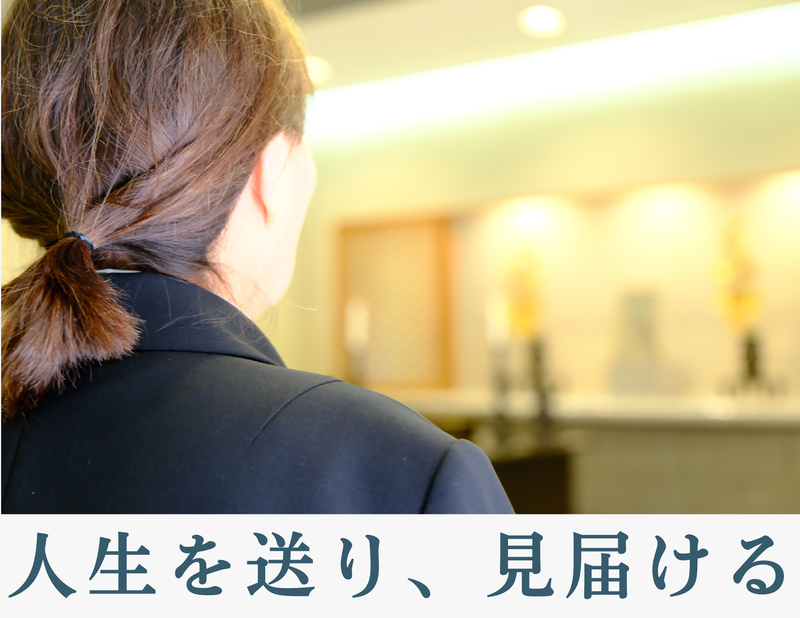 大崎広域玉造斎場のアルバイト・バイト求人情報-02