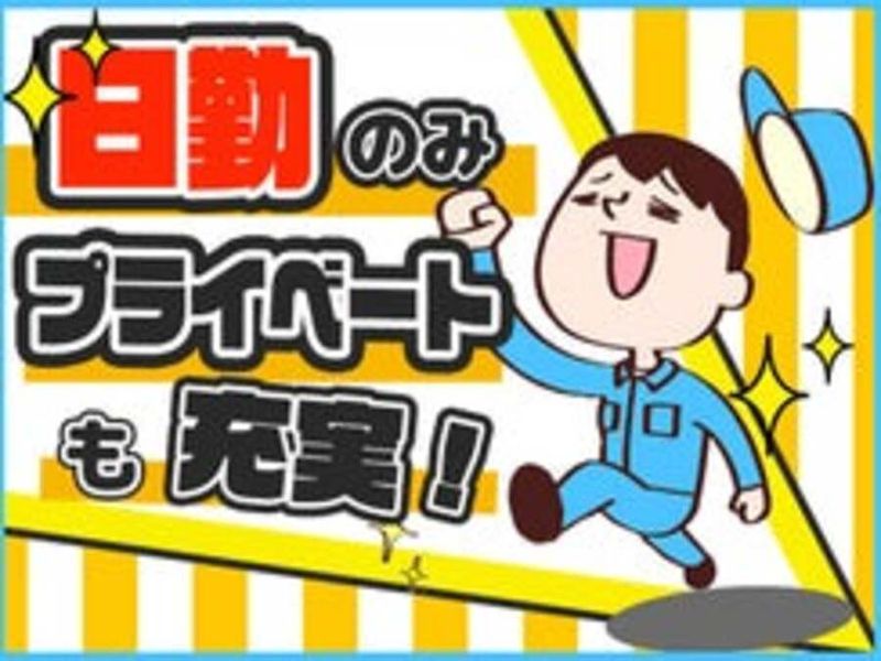 ㈱サンギョウスタッフ