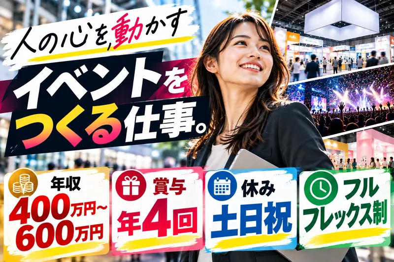 株式会社第一広房ＴＯＫＹＯの求人・転職情報