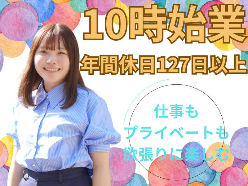 株式会社イーグル・エンパワーズのアルバイト・バイト求人情報-02