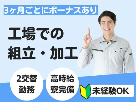 株式会社グロップのアルバイト・バイト求人情報