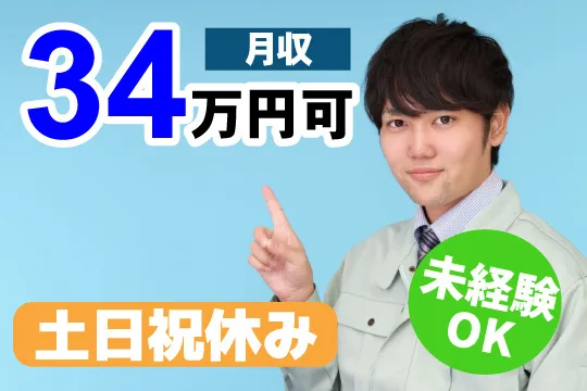 UTエージェント株式会社のアルバイト・バイト求人情報