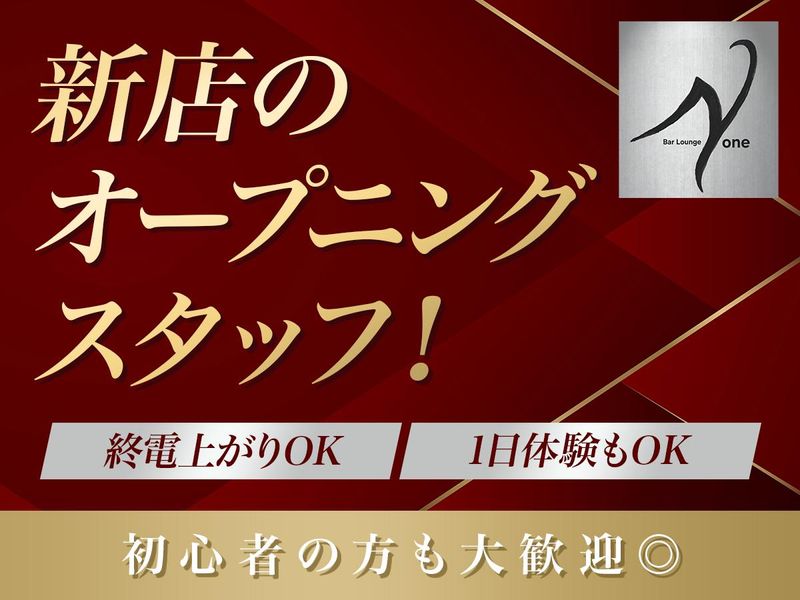 Bar Lounge oneのアルバイト・バイト求人情報-03