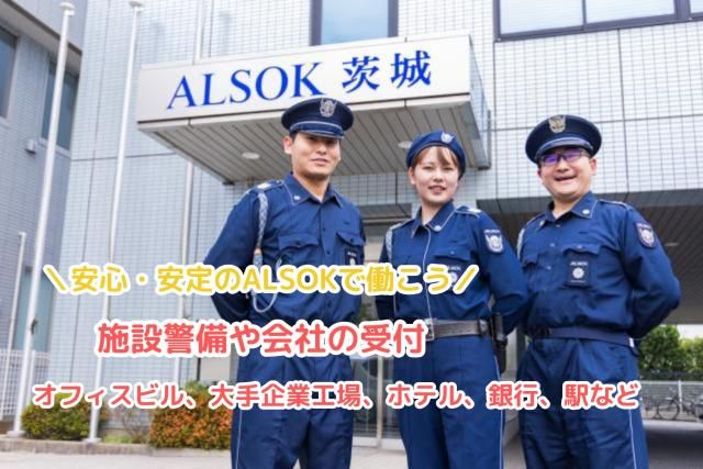 ALSOK銔