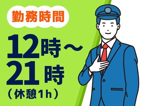 高栄警備保障株式会社の求人・転職情報