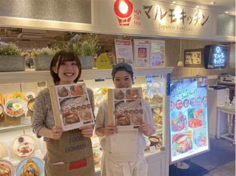 マルモキッチン　ルミネ横浜店「1205」