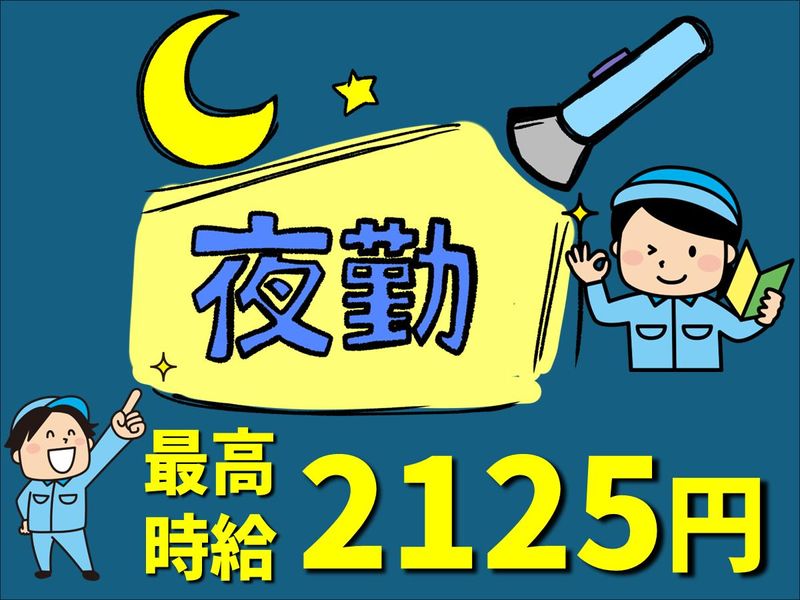 株式会社ACE LINEのアルバイト・バイト求人情報-23