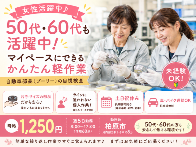有限会社ユニテックのアルバイト・バイト求人情報-15