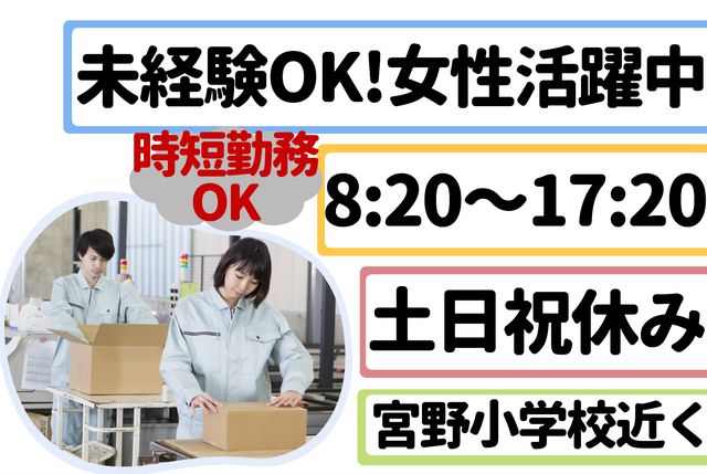 インフェイス株式会社のアルバイト・バイト求人情報-48