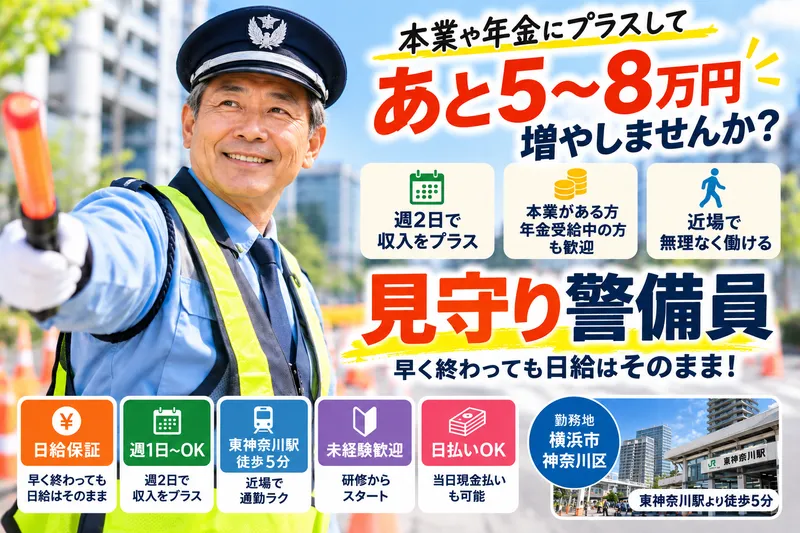 フェニックス警備保障株式会社のアルバイト・バイト求人情報