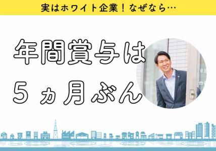 東建コーポレーション株式会社　町田支店のアルバイト・バイト求人情報-05