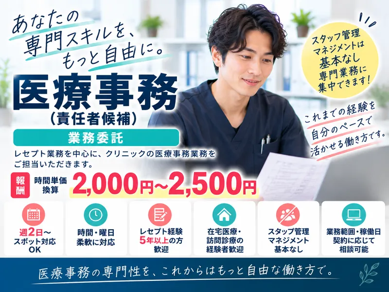 医療法人三心会の求人・転職情報