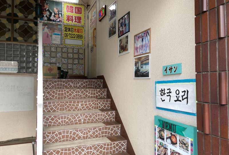 韓国料理イサンのアルバイト・バイト求人情報-01