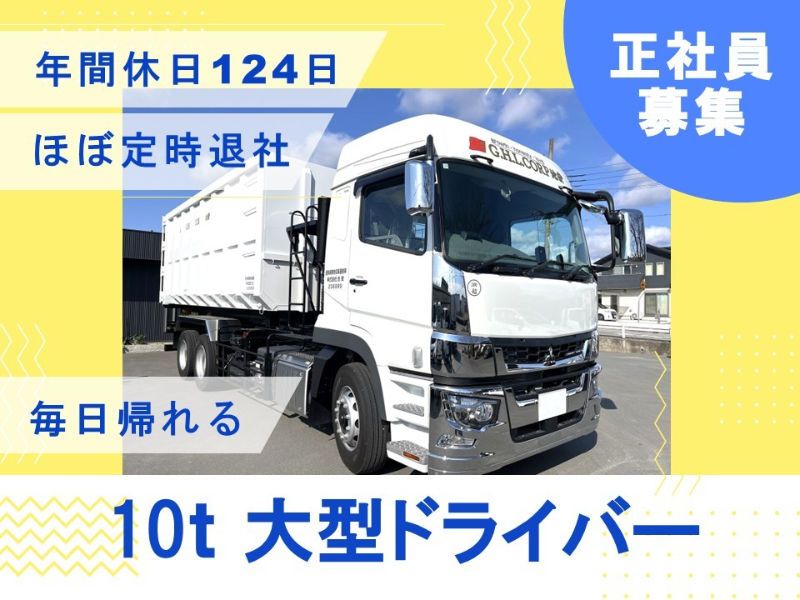 株式会社 池安の求人・転職情報