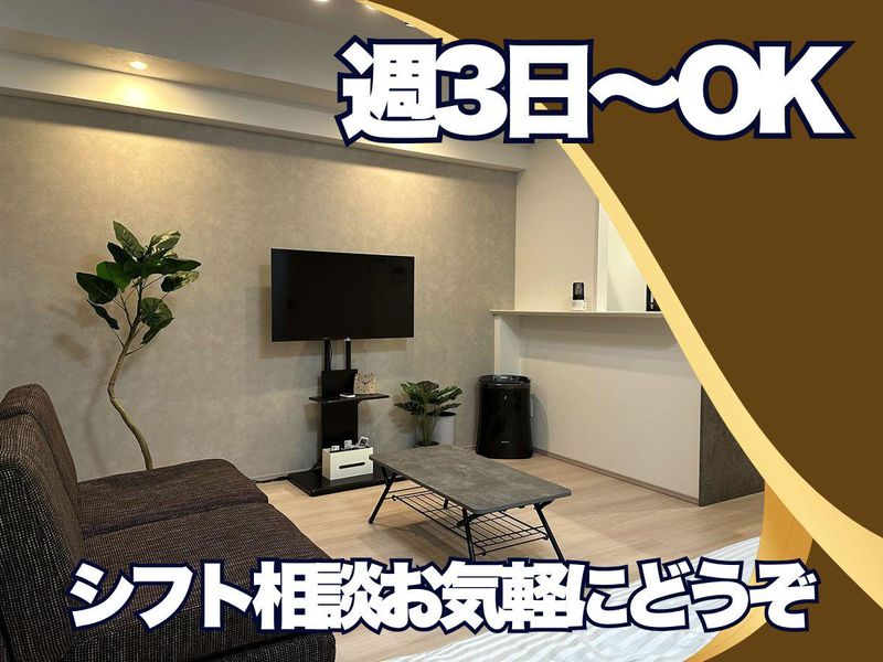 株式会社リファレンスのアルバイト・バイト求人情報-02