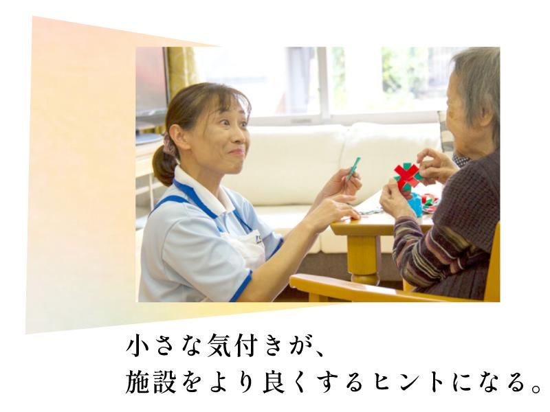 リアンレーヴ川越/介護付有料老人ホーム(株式会社木下の介護)のアルバイト・バイト求人情報-03