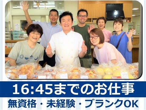 金沢地域活動ホームりんごの森のアルバイト・バイト求人情報-14